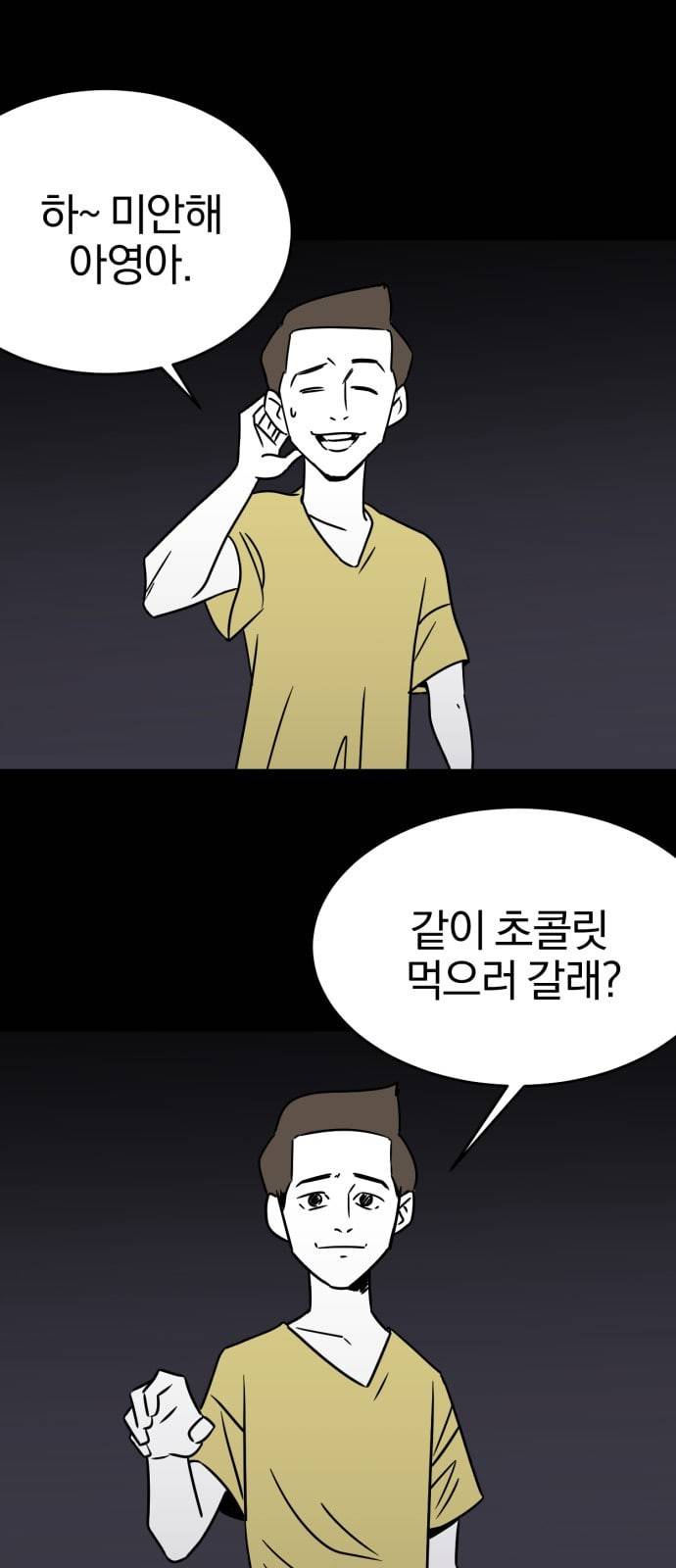 퓨리스틱 6화 1