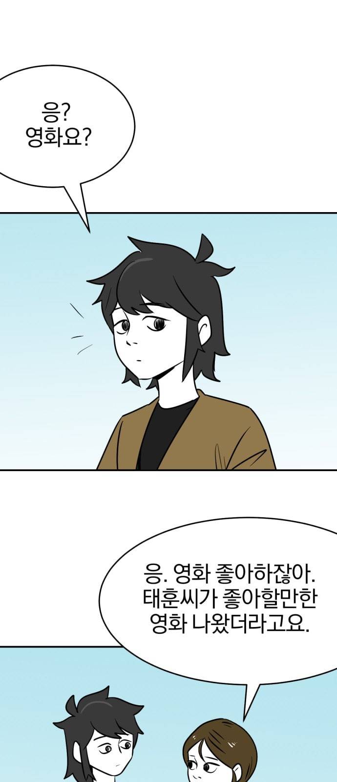 퓨리스틱 6화 5