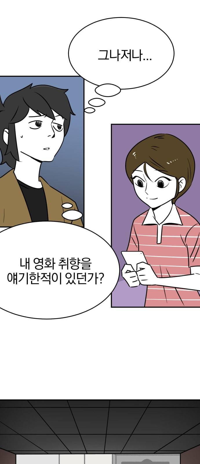퓨리스틱 6화 7