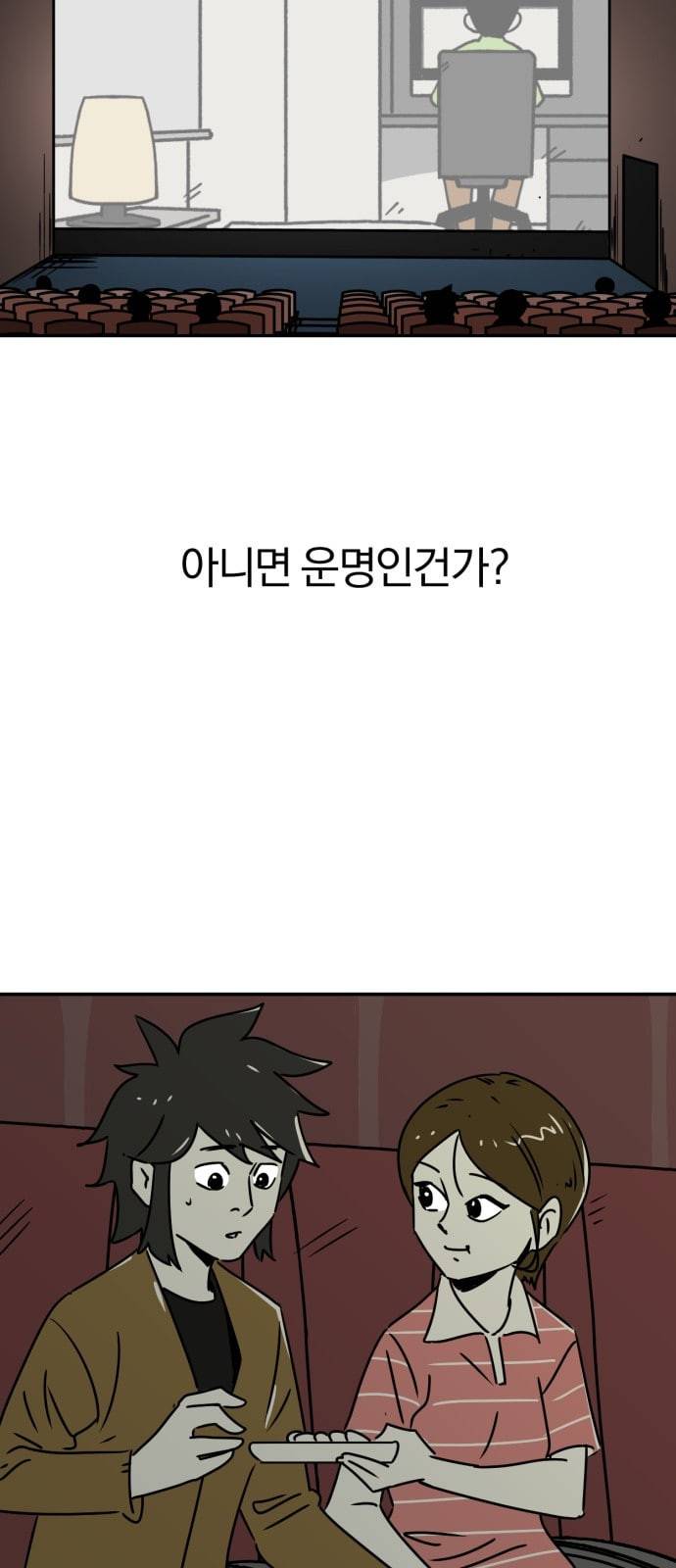 퓨리스틱 6화 8