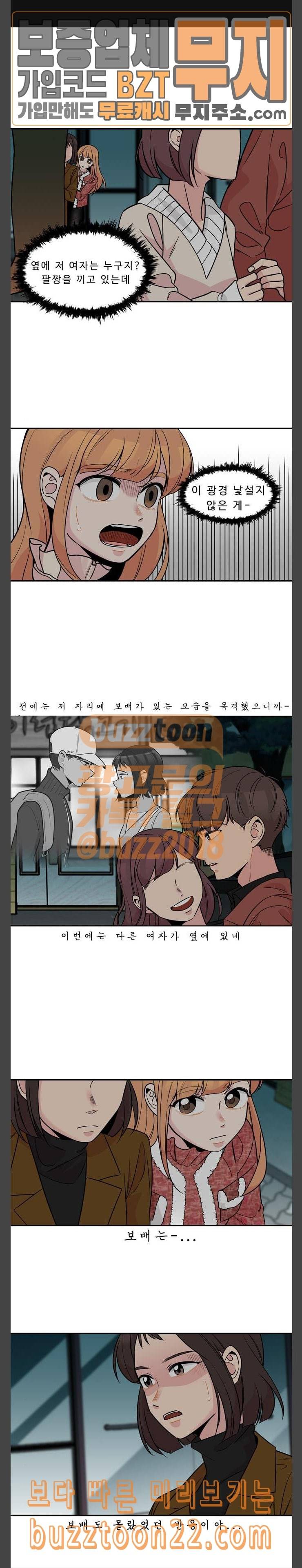 5Kg을 위하여 160화 1