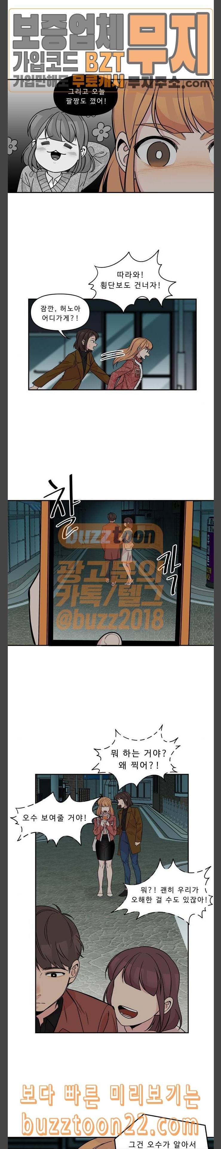 5Kg을 위하여 160화 2