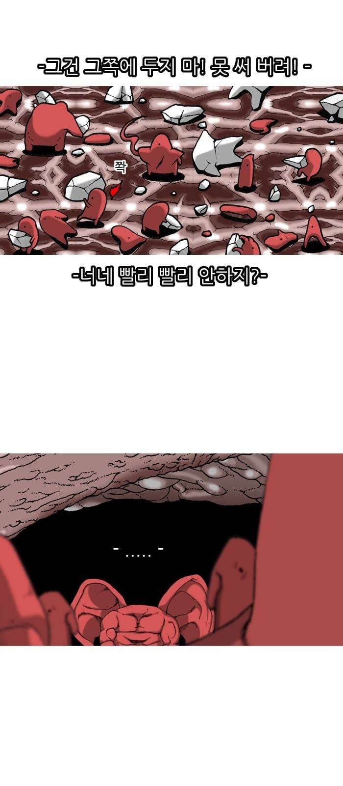 행성인간 6화 2