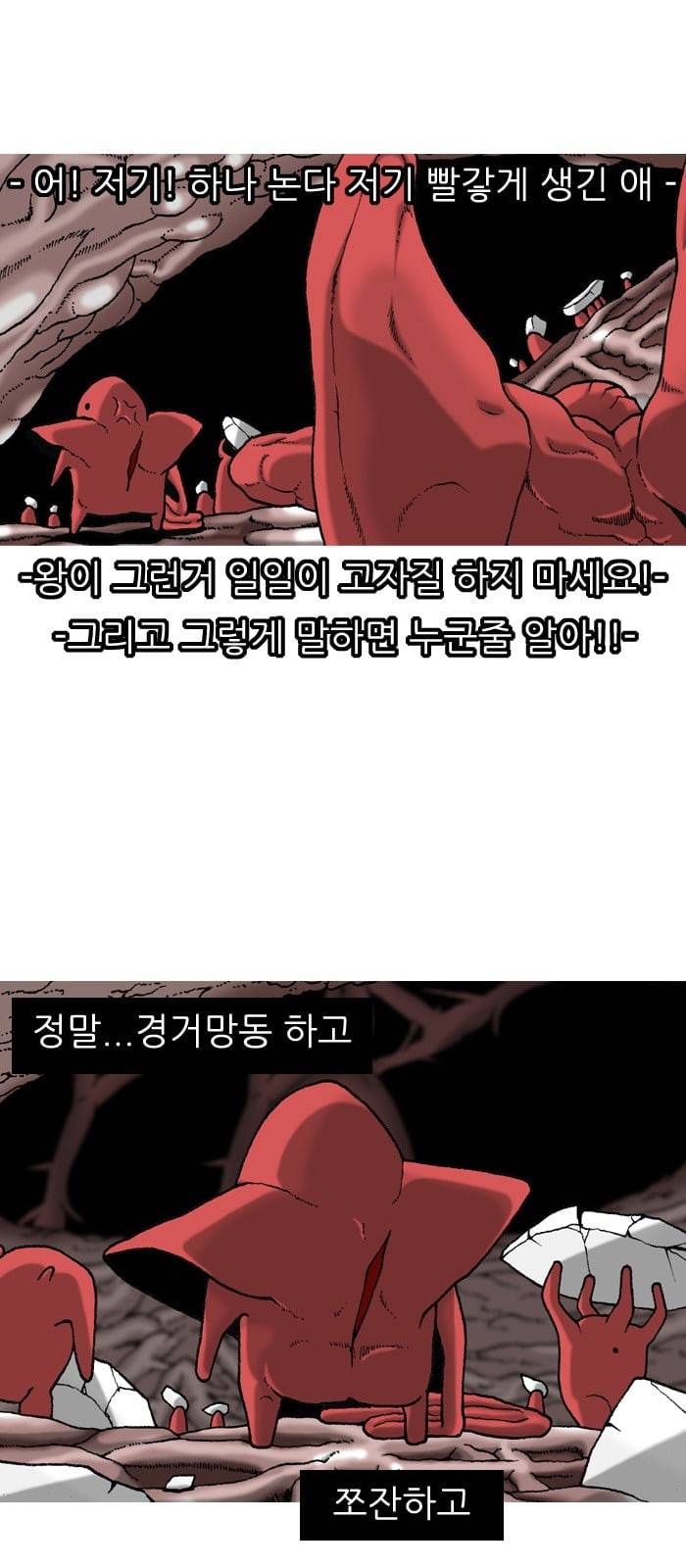 행성인간 6화 3