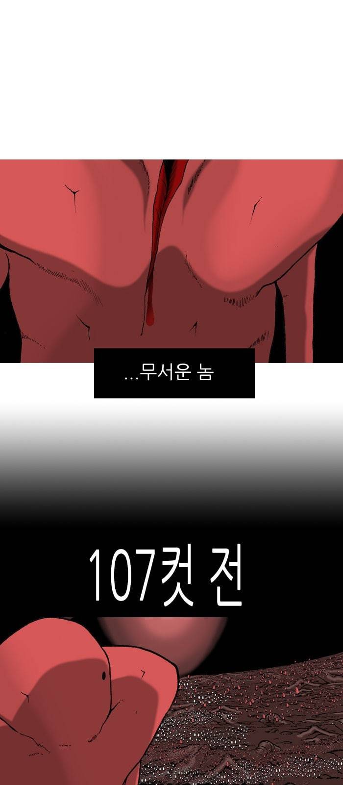 행성인간 6화 4