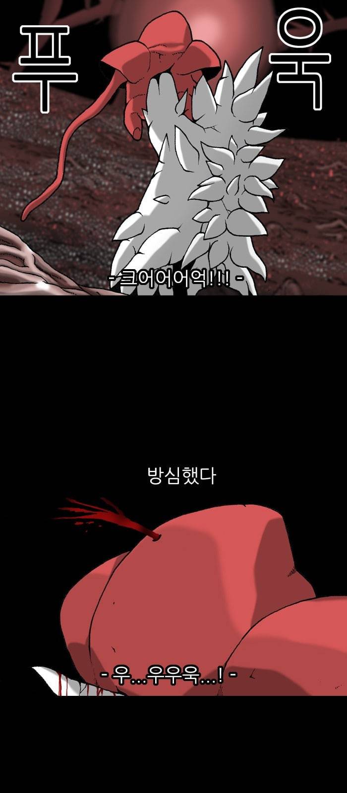행성인간 6화 6
