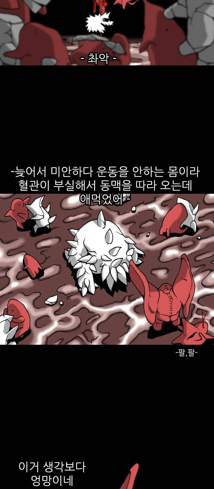 행성인간 6화 8