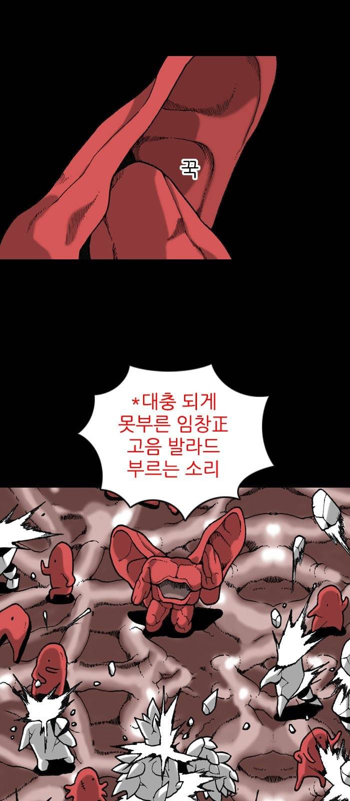 행성인간 6화 10