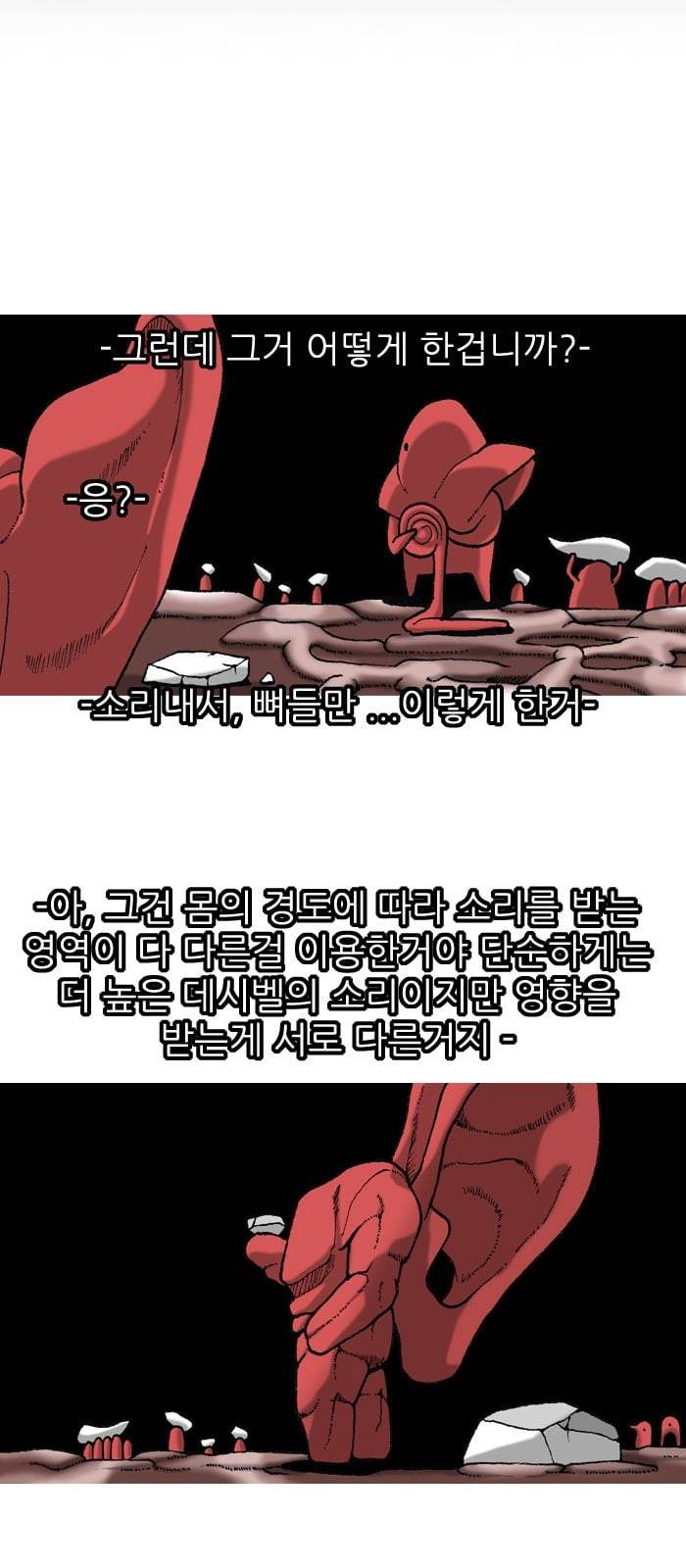 행성인간 6화 12