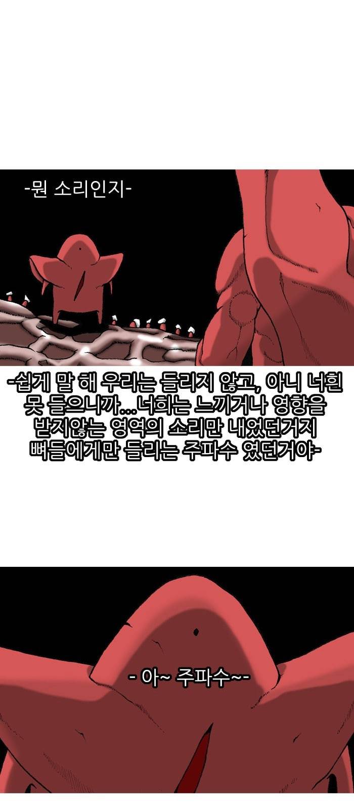 행성인간 6화 13