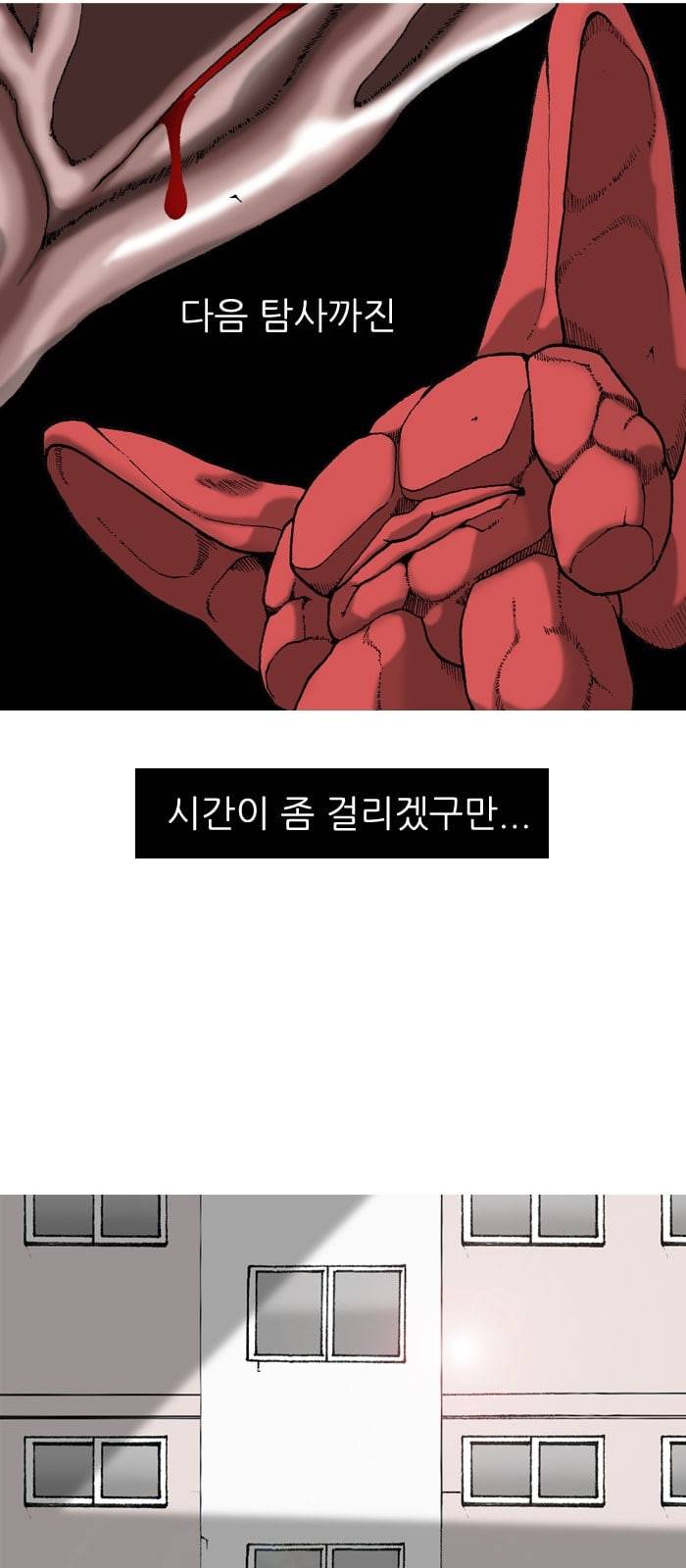 행성인간 6화 15