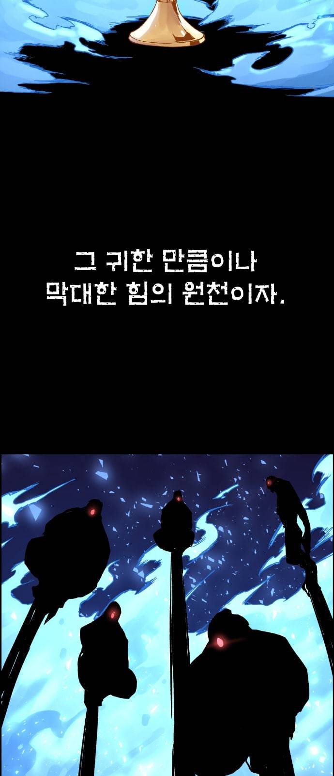 강남도깨비 2화 2
