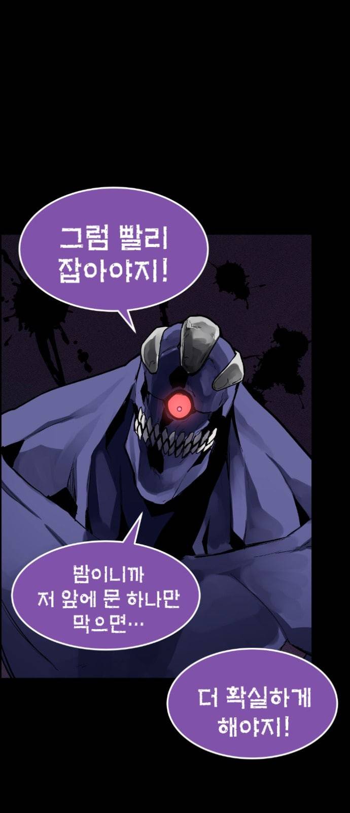 강남도깨비 2화 5