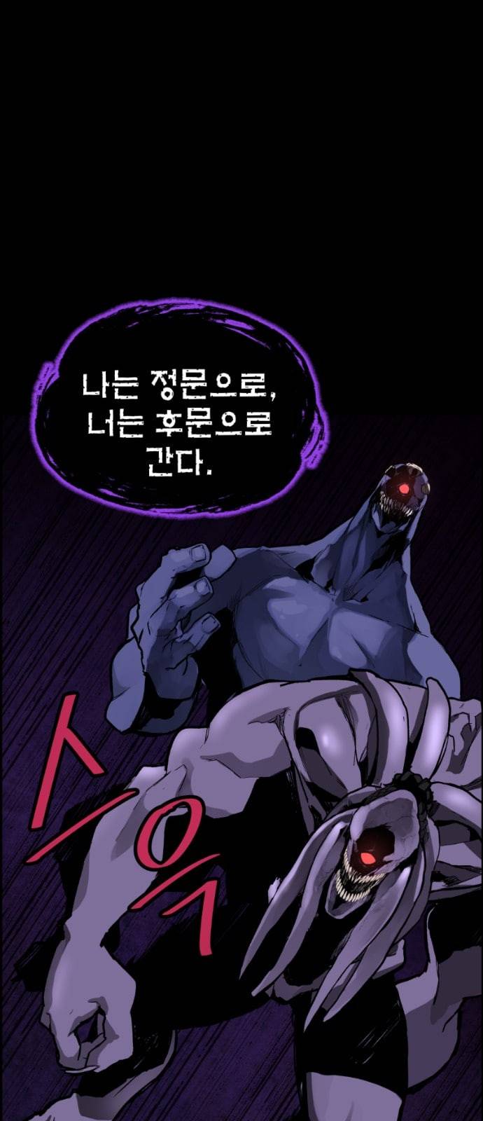 강남도깨비 2화 6