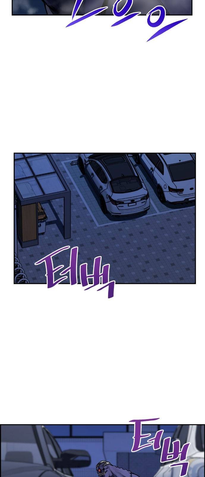 강남도깨비 2화 9