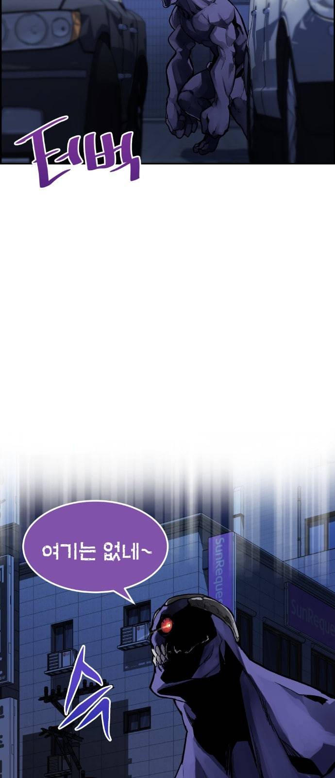 강남도깨비 2화 10