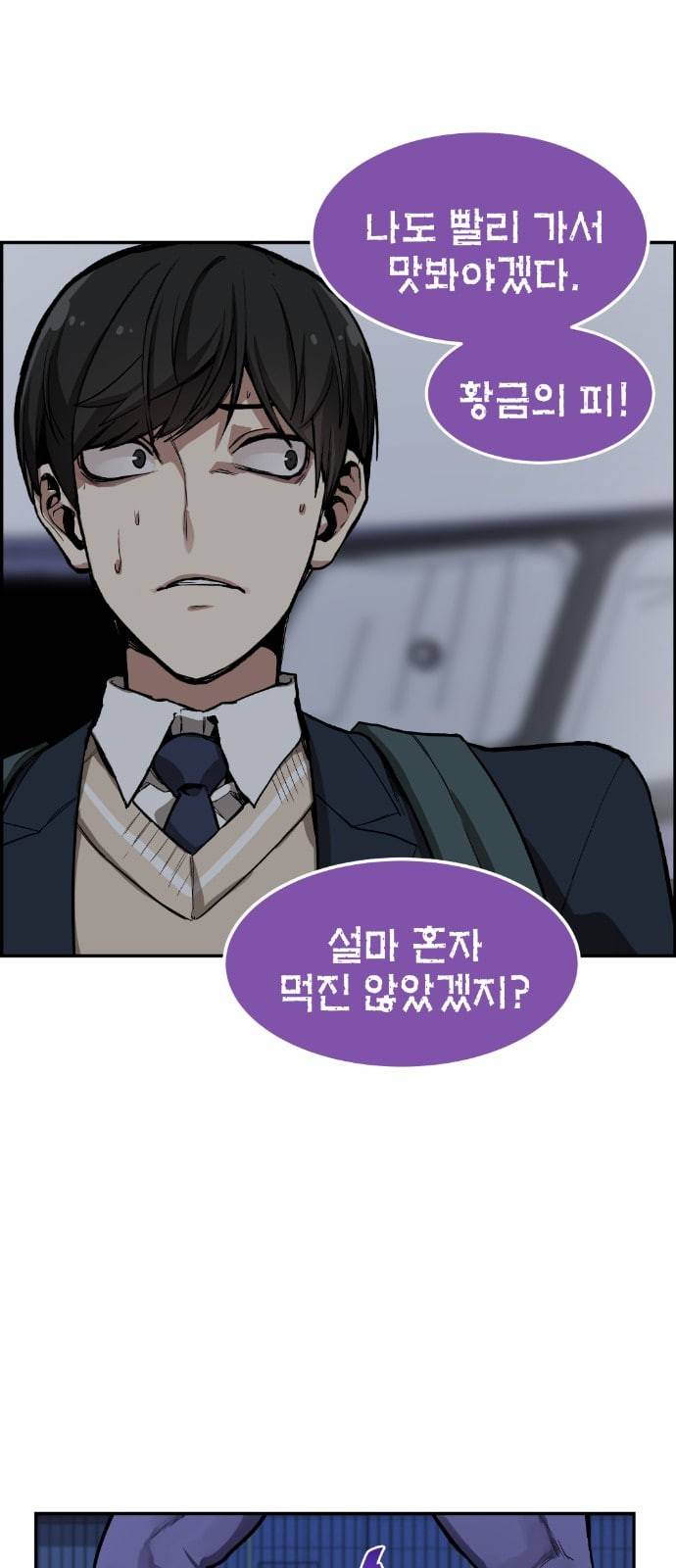 강남도깨비 2화 13