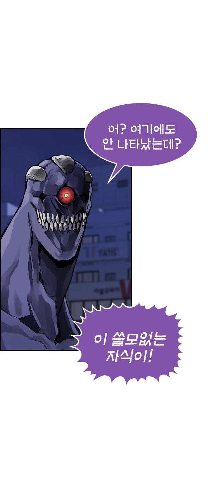 강남도깨비 2화 17