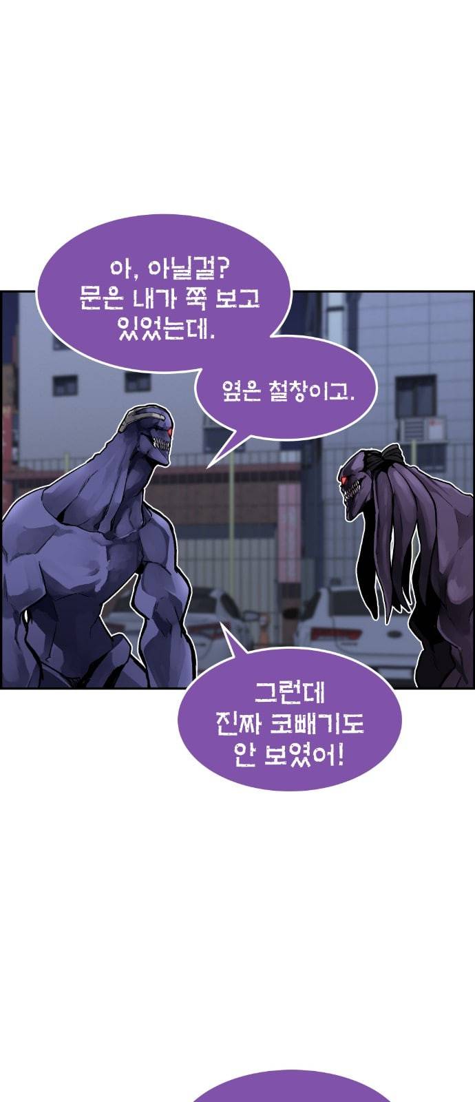 강남도깨비 2화 19