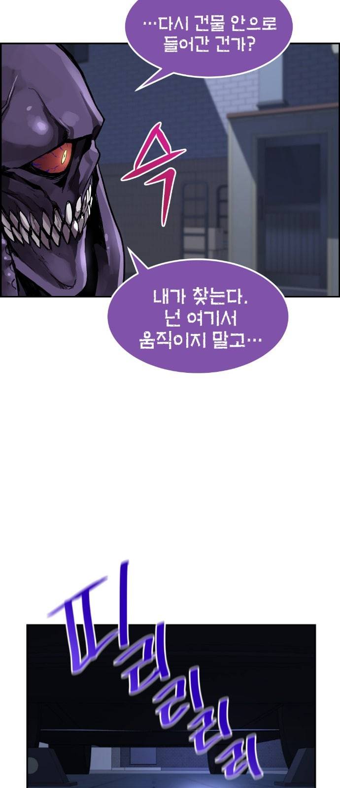 강남도깨비 2화 20