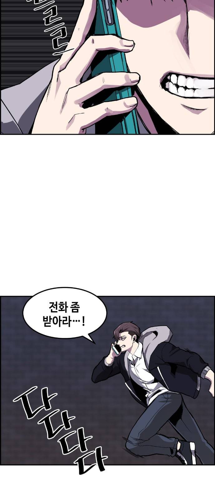 강남도깨비 2화 24