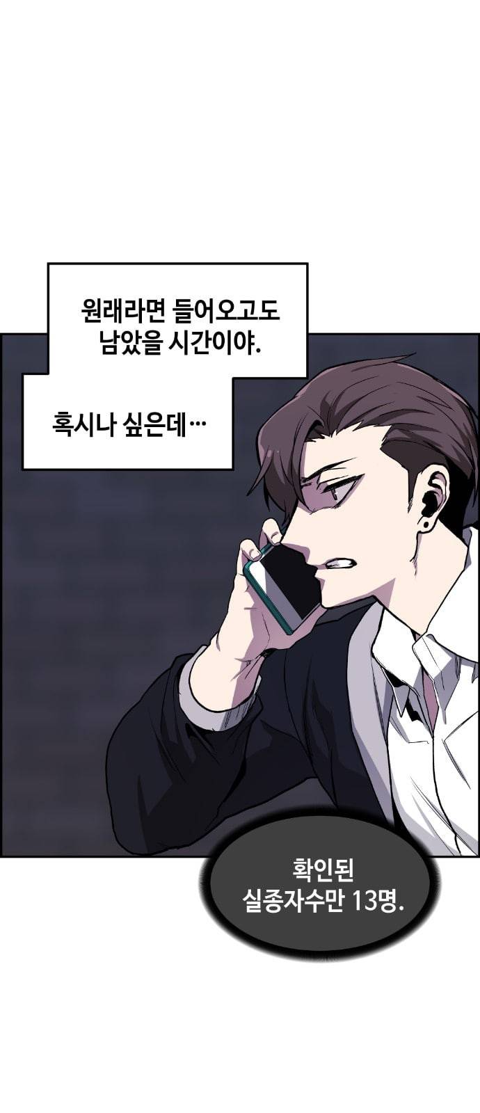 강남도깨비 2화 25