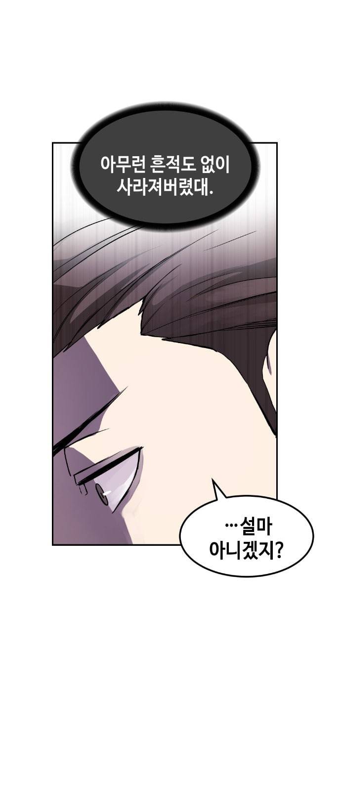 강남도깨비 2화 26