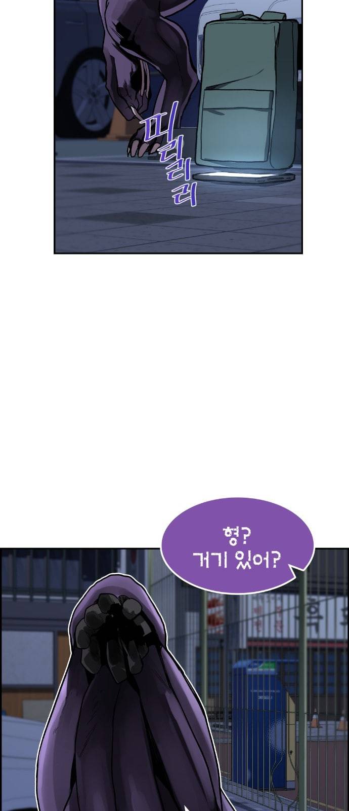 강남도깨비 2화 31