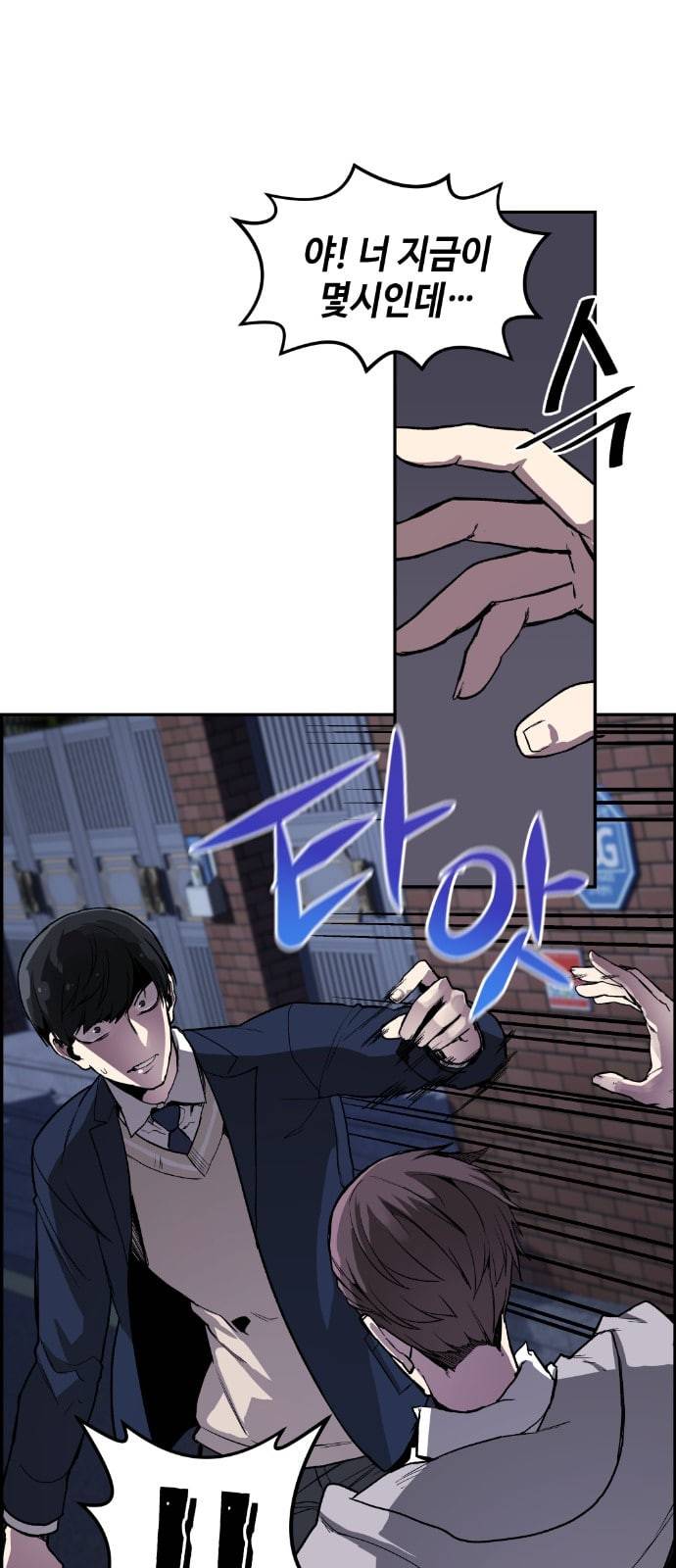 강남도깨비 2화 36