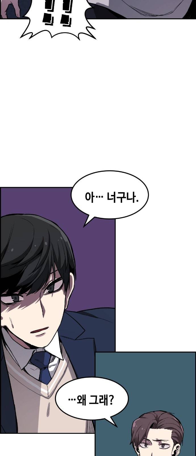 강남도깨비 2화 37