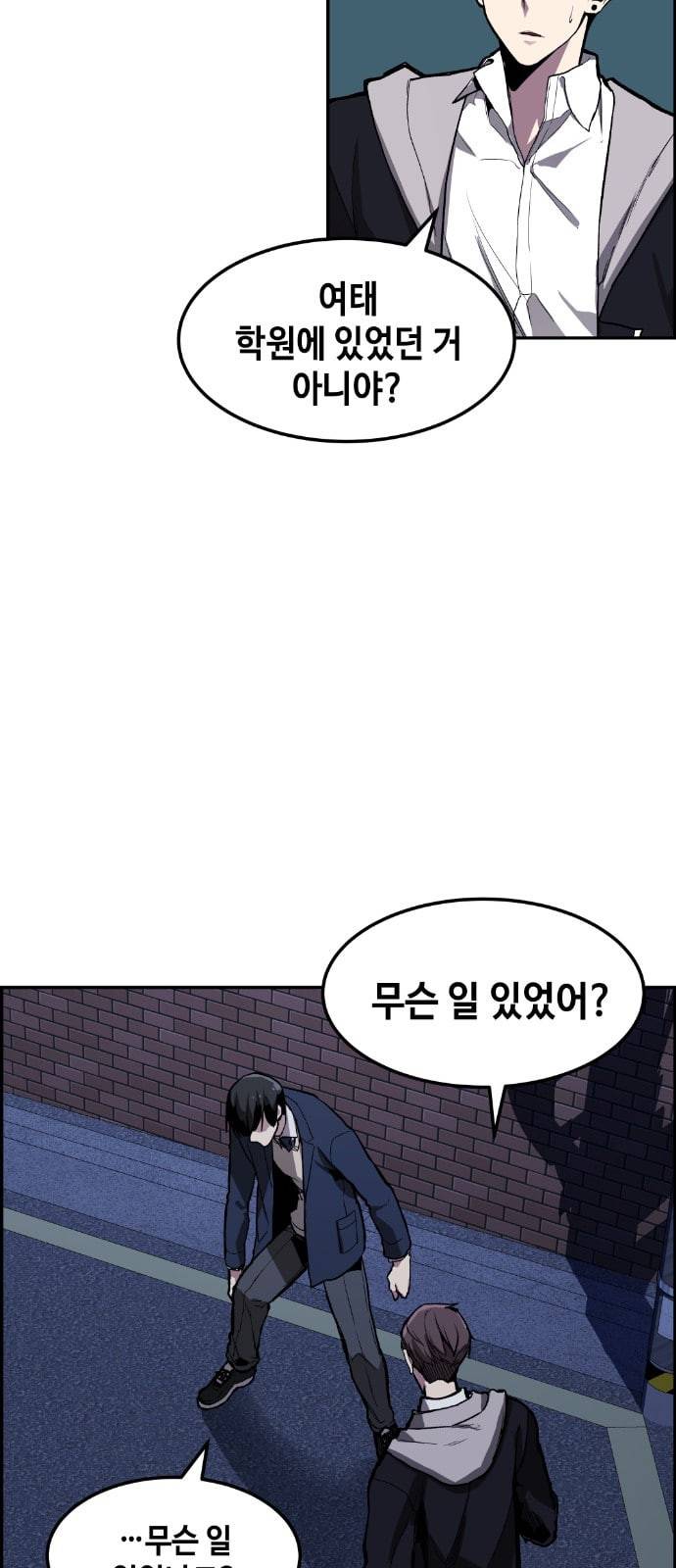 강남도깨비 2화 38