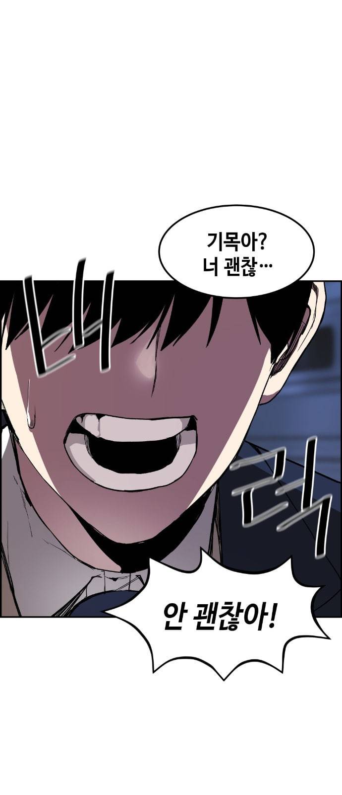 강남도깨비 2화 40