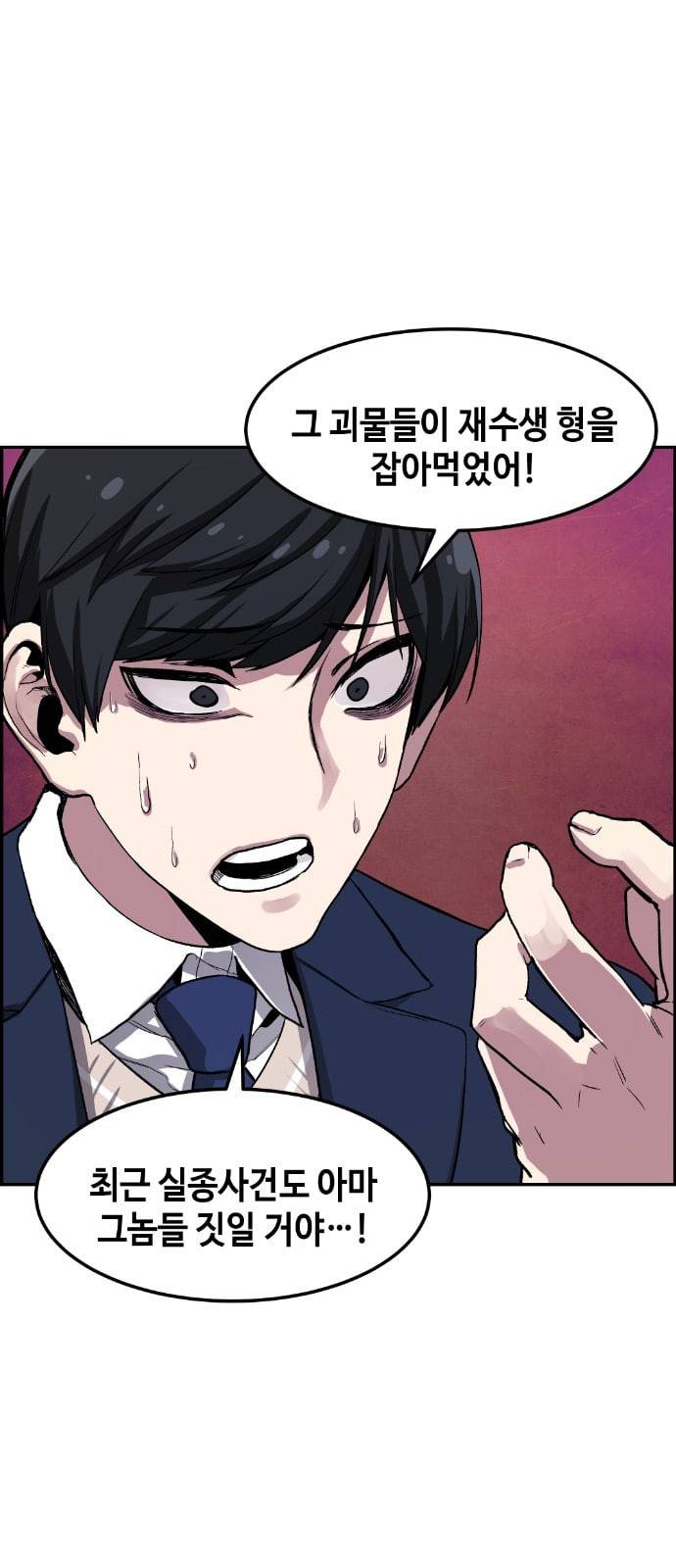 강남도깨비 2화 42
