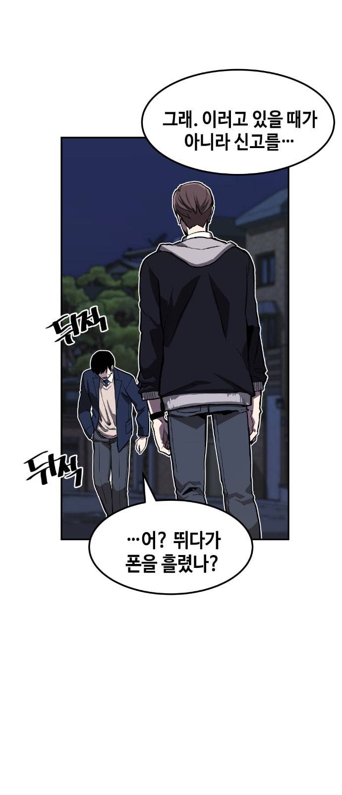 강남도깨비 2화 43
