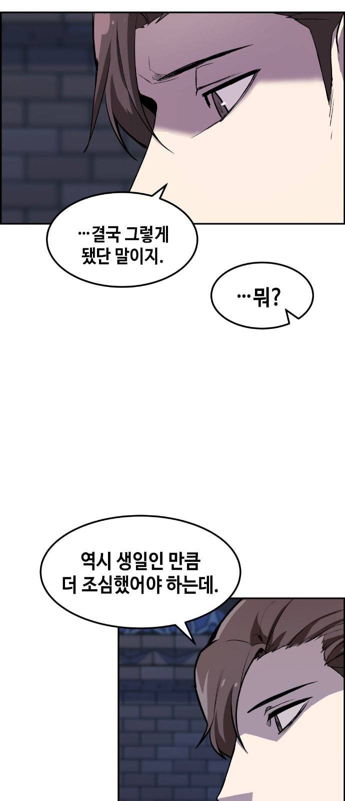 강남도깨비 2화 44