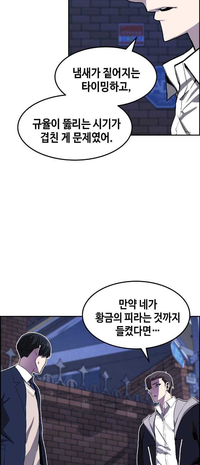 강남도깨비 2화 45