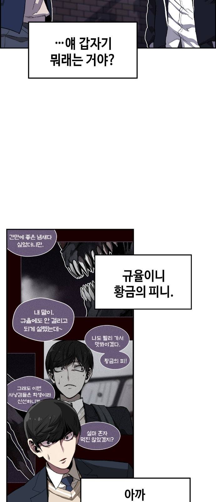 강남도깨비 2화 46