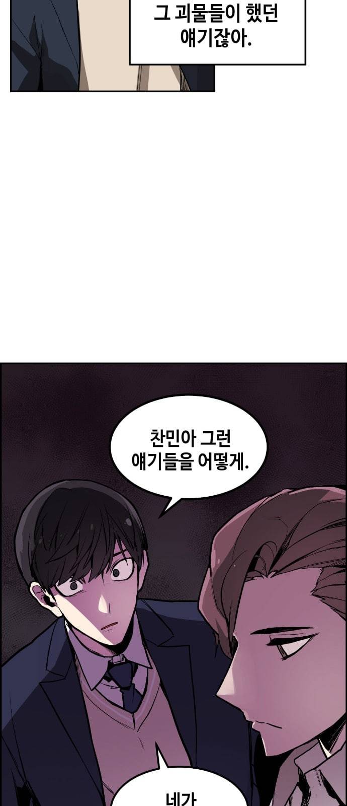 강남도깨비 2화 47