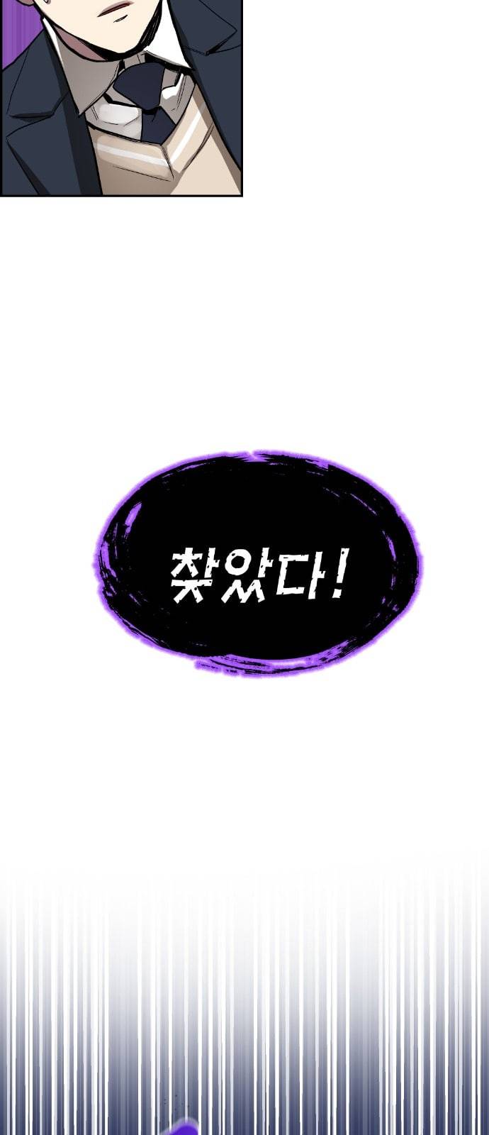 강남도깨비 2화 49