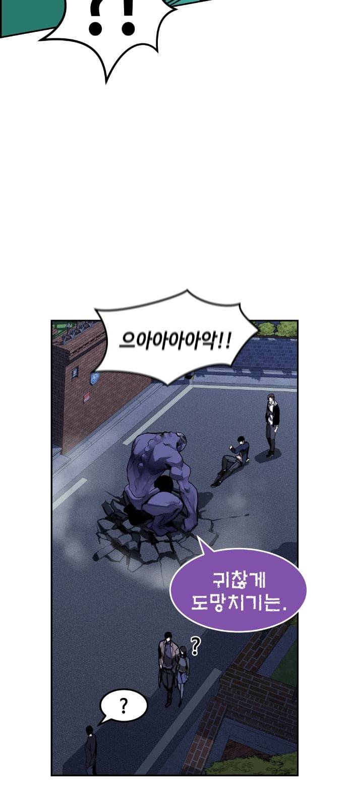 강남도깨비 2화 52