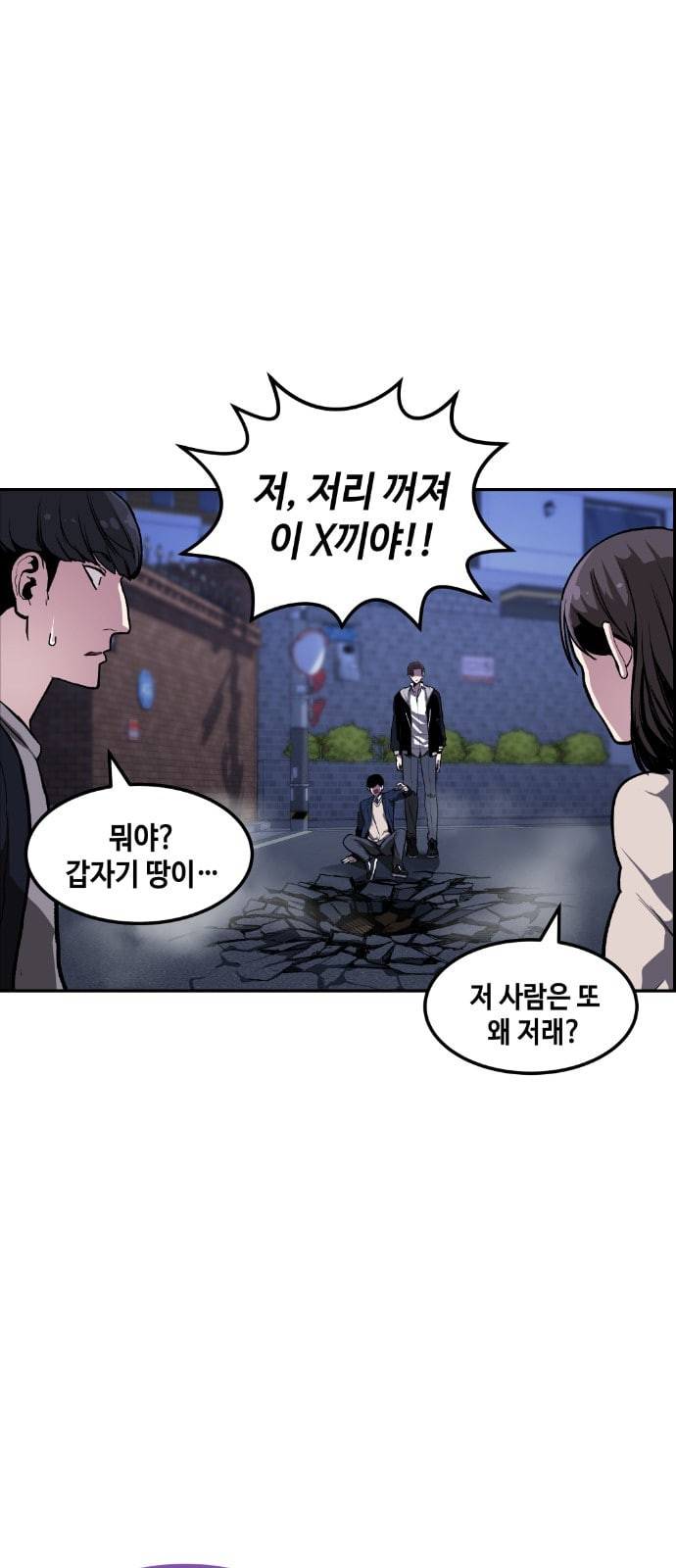 강남도깨비 2화 53