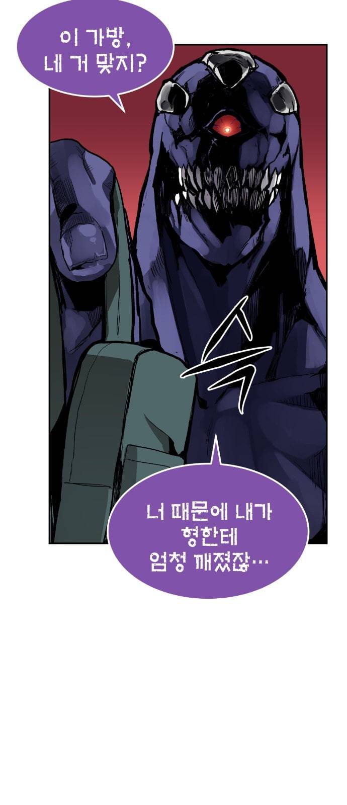 강남도깨비 2화 54