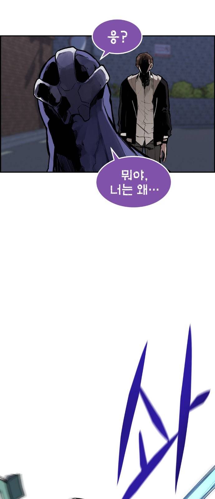 강남도깨비 2화 55