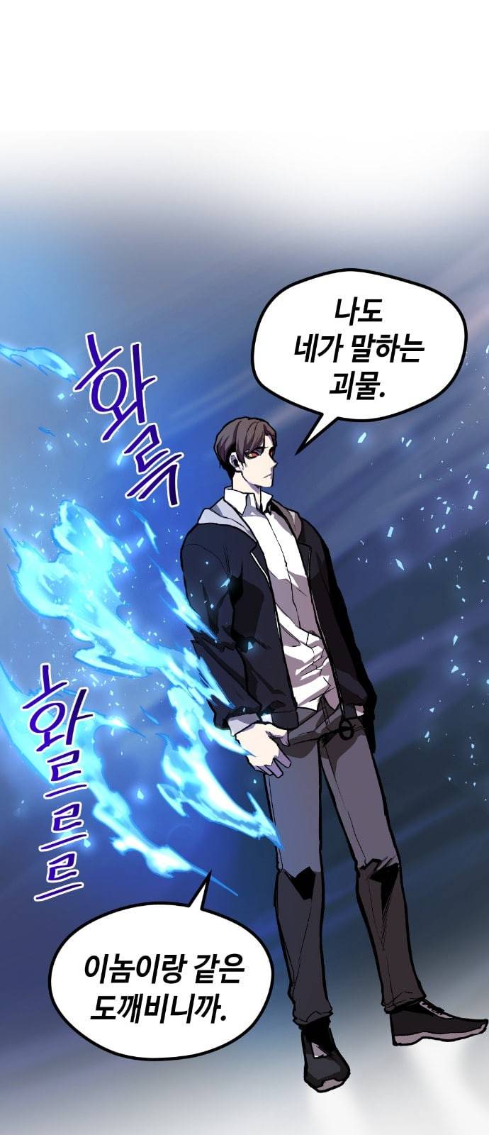 강남도깨비 2화 59