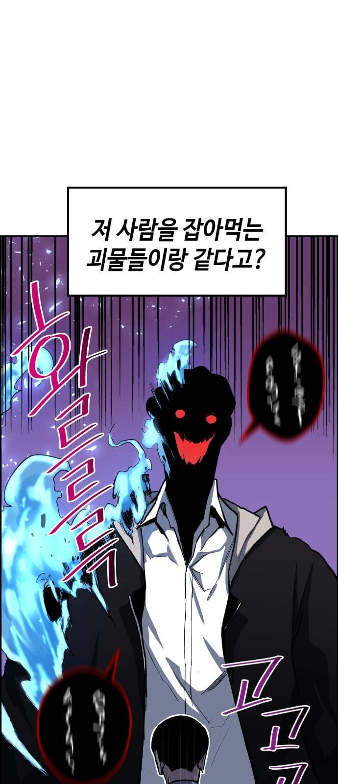 강남도깨비 2화 64