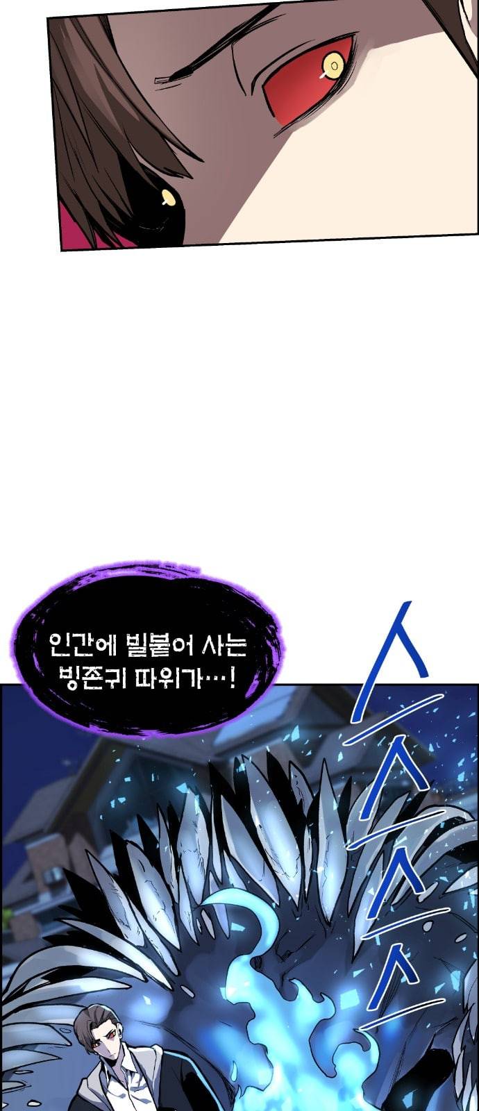 강남도깨비 2화 66