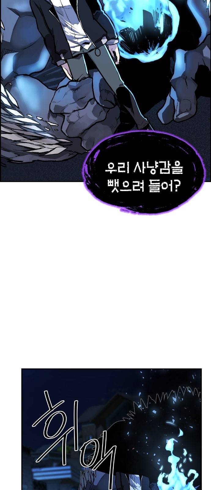 강남도깨비 2화 67