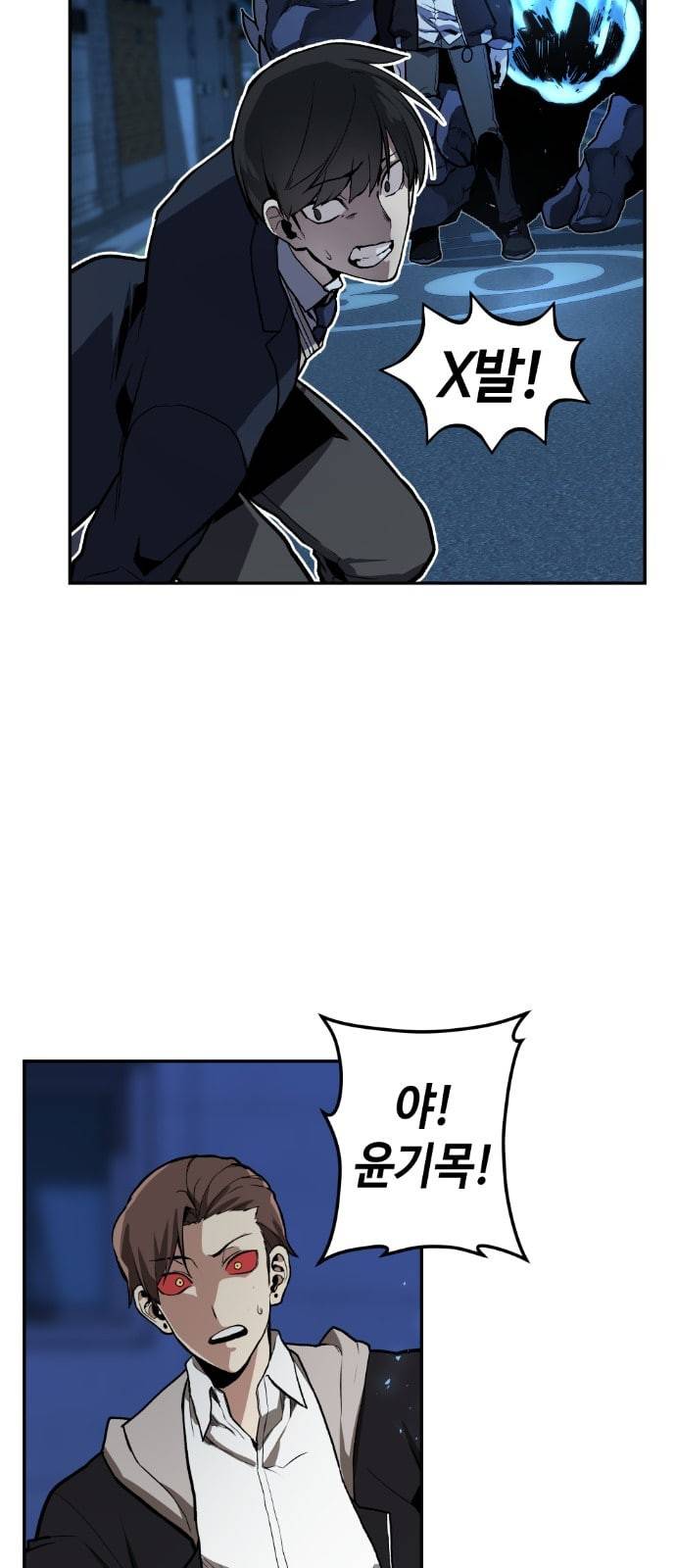 강남도깨비 2화 68
