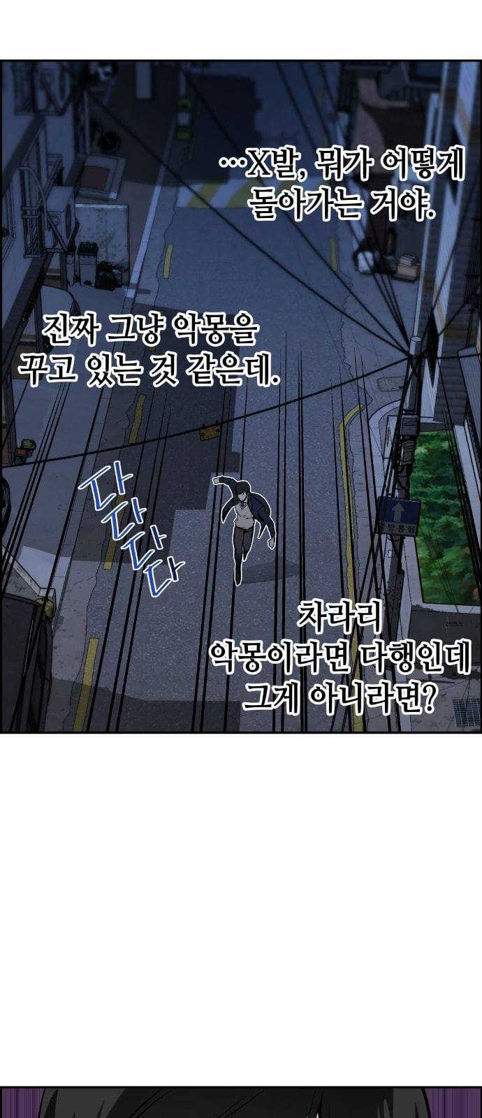 강남도깨비 2화 70