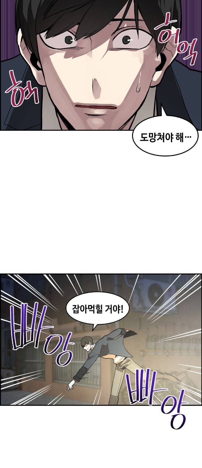 강남도깨비 2화 71